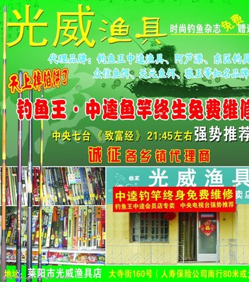 跨界融合 從光威漁具到珠寶首飾的零售視覺藝術(shù)